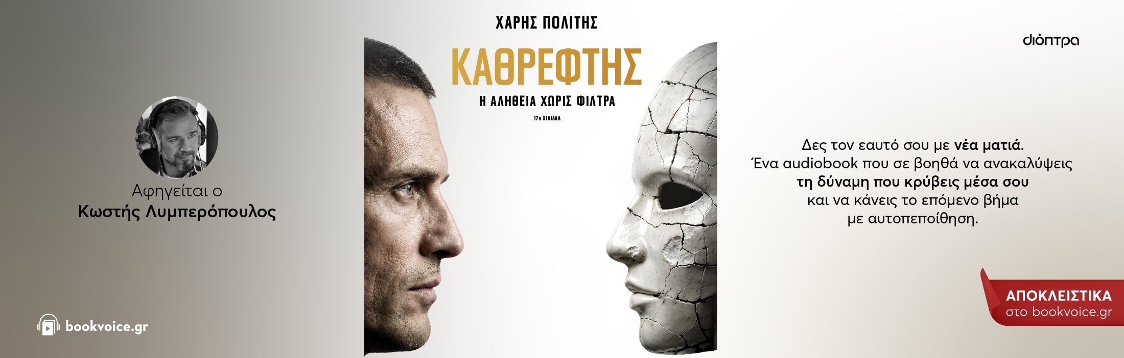Καθρέφτης