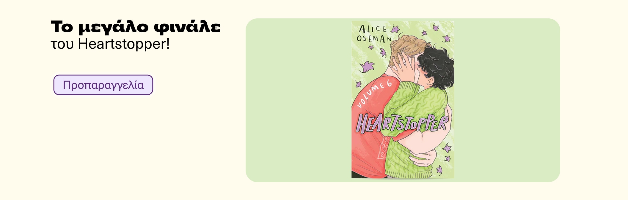 Heartstopper 6