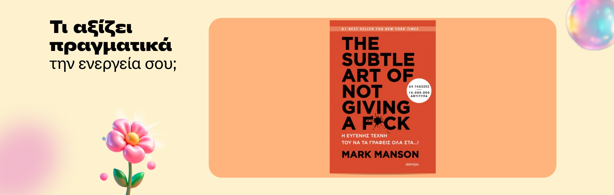  The Subtle Art of not giving a F*ck