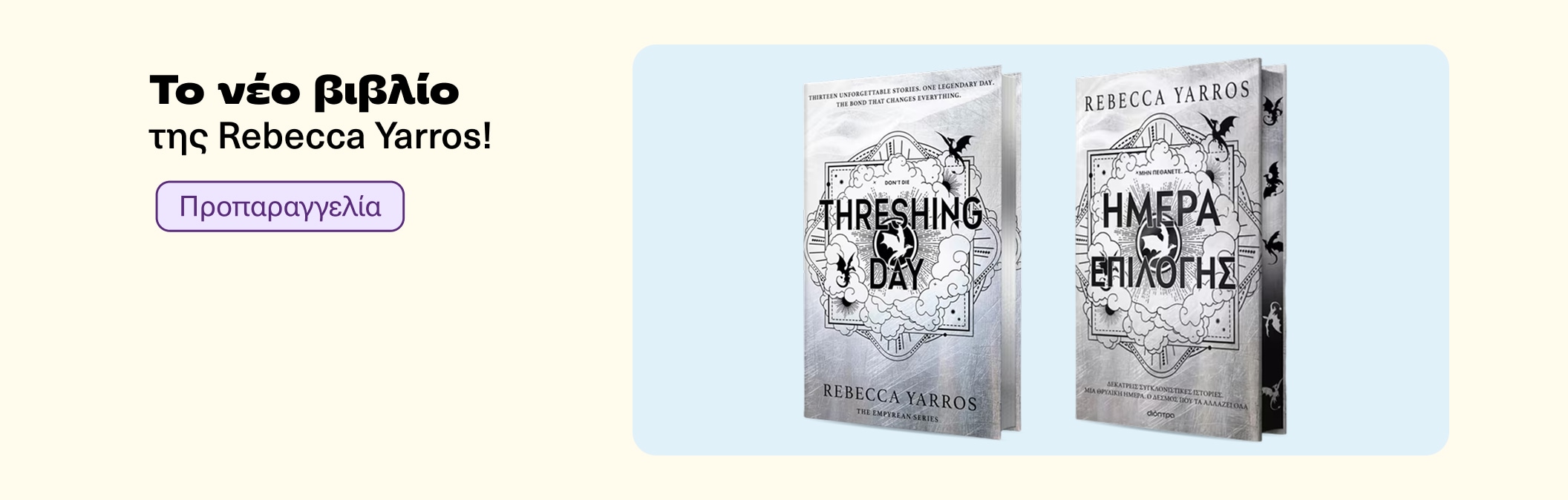 Thresing Day