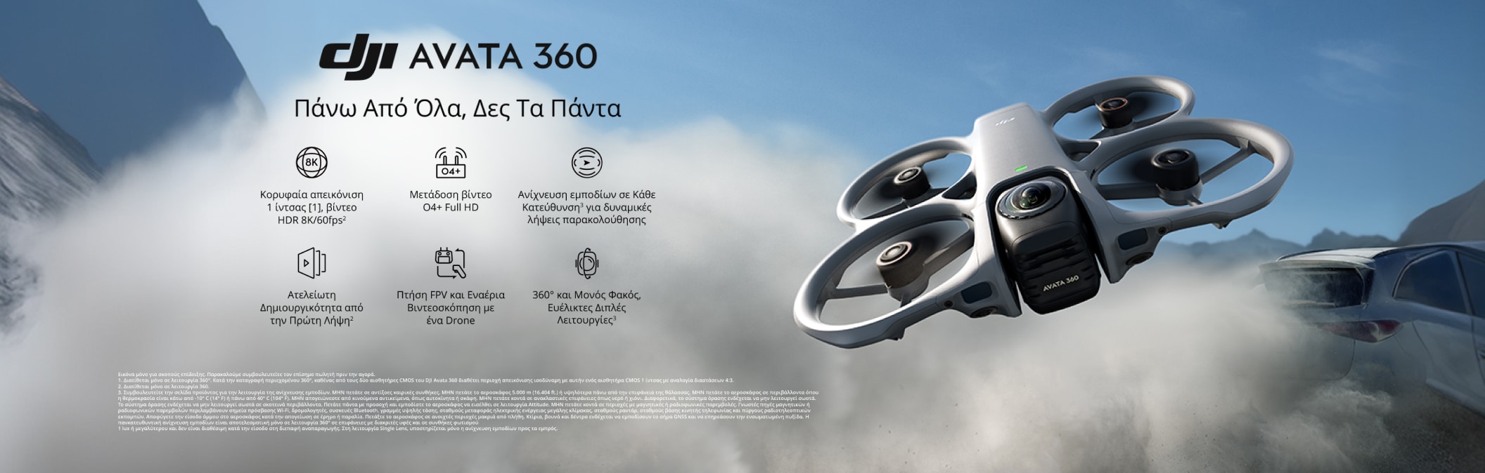 New  Launch Avata 360