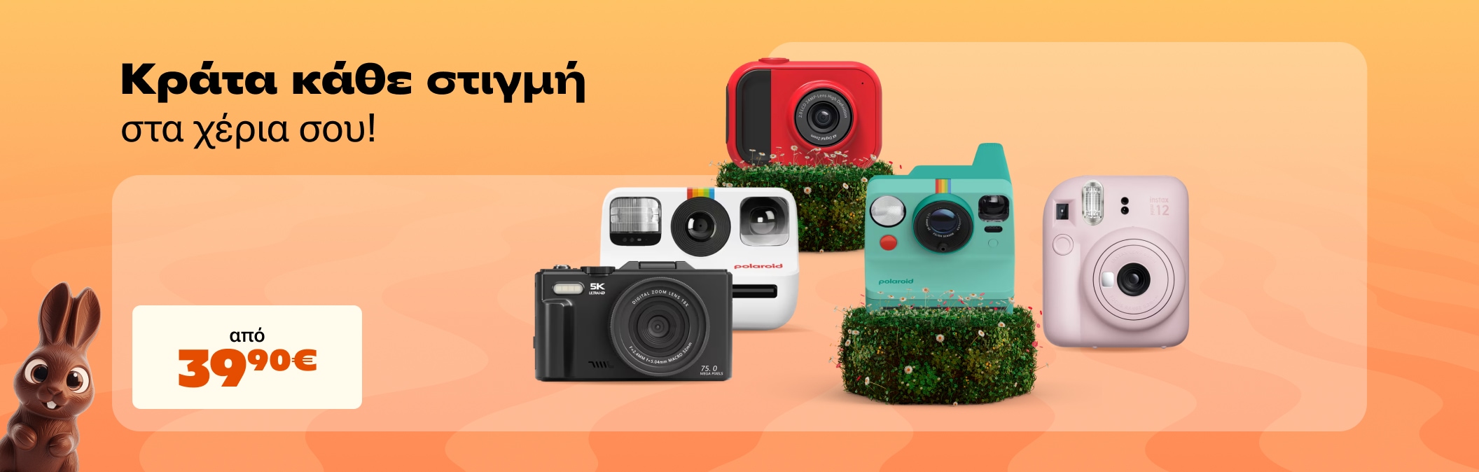 Compact Cameras  από 39,99 €