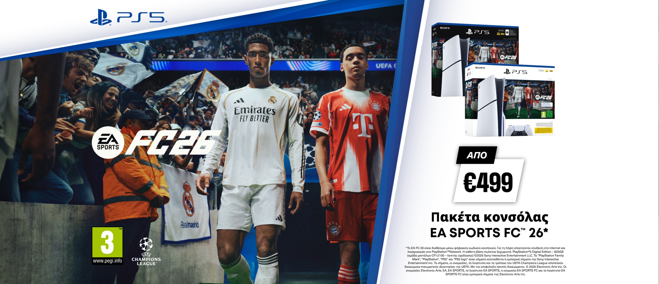 PS5 Console + EA FC 26