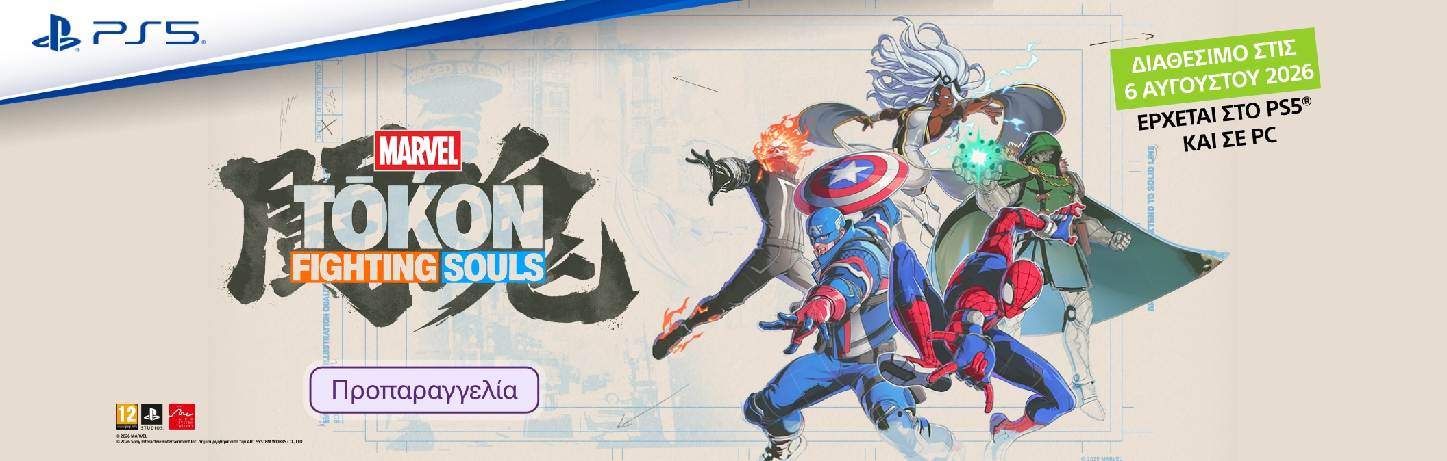 Marvel Tokon Pre-Order