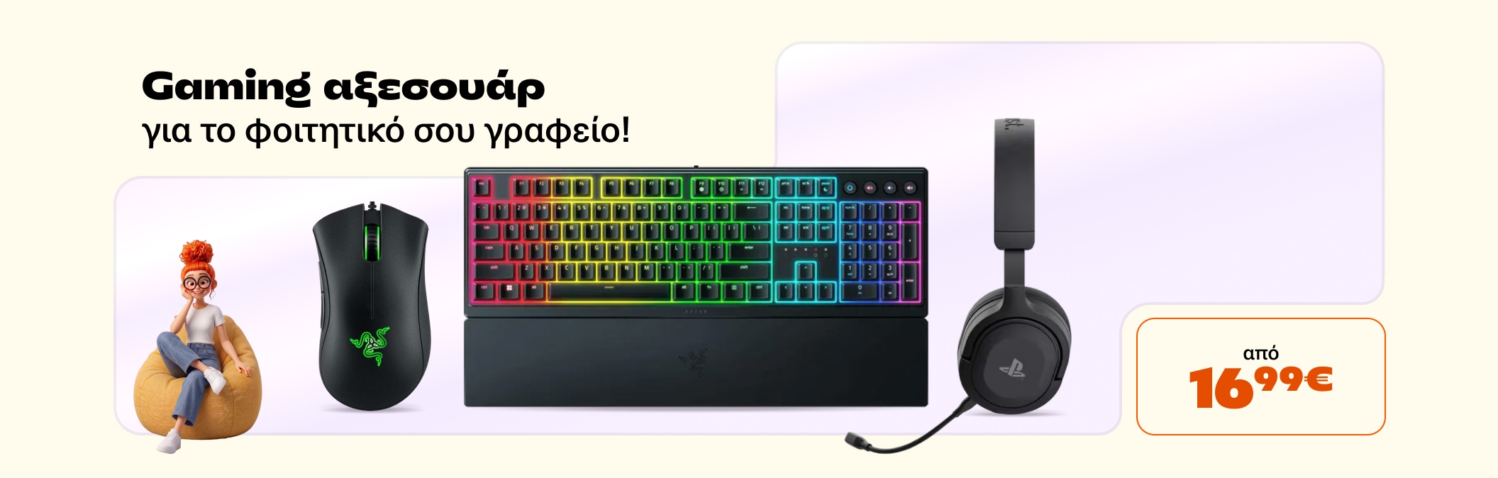 BTU Gaming Accessories