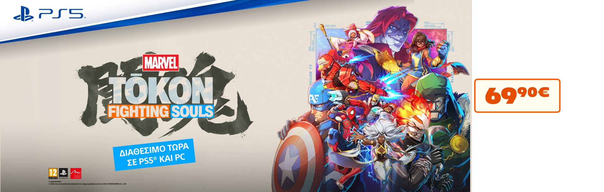 Marvel Tokon