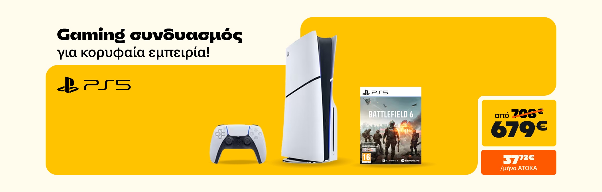 PS5 Battlefield 6