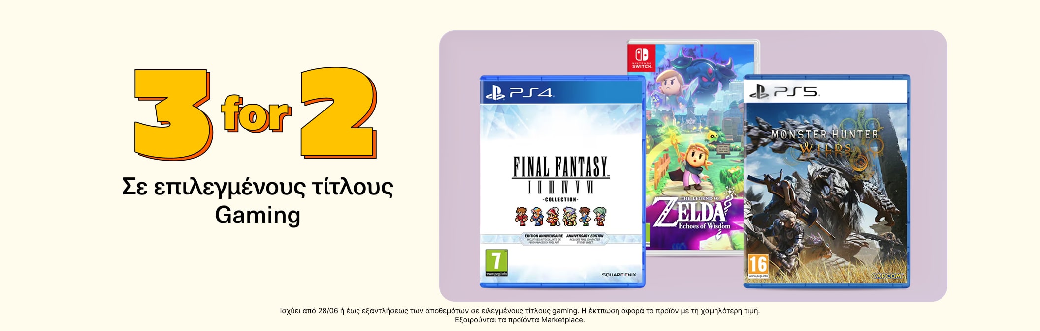 3for2 Gaming Software