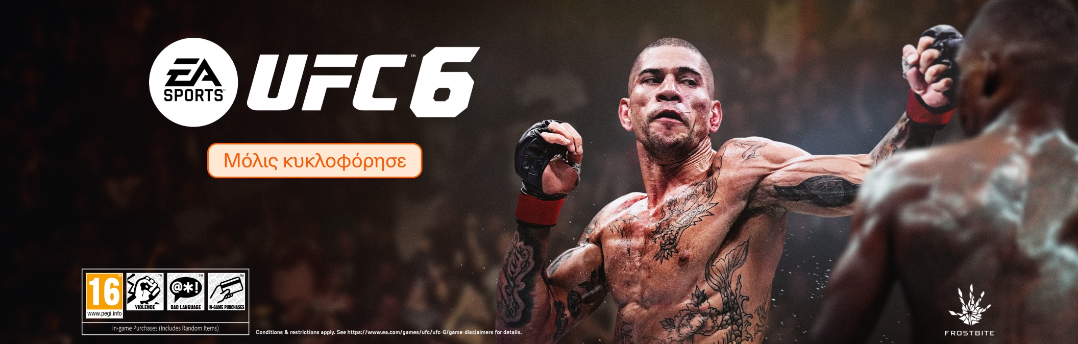 UFC Launch