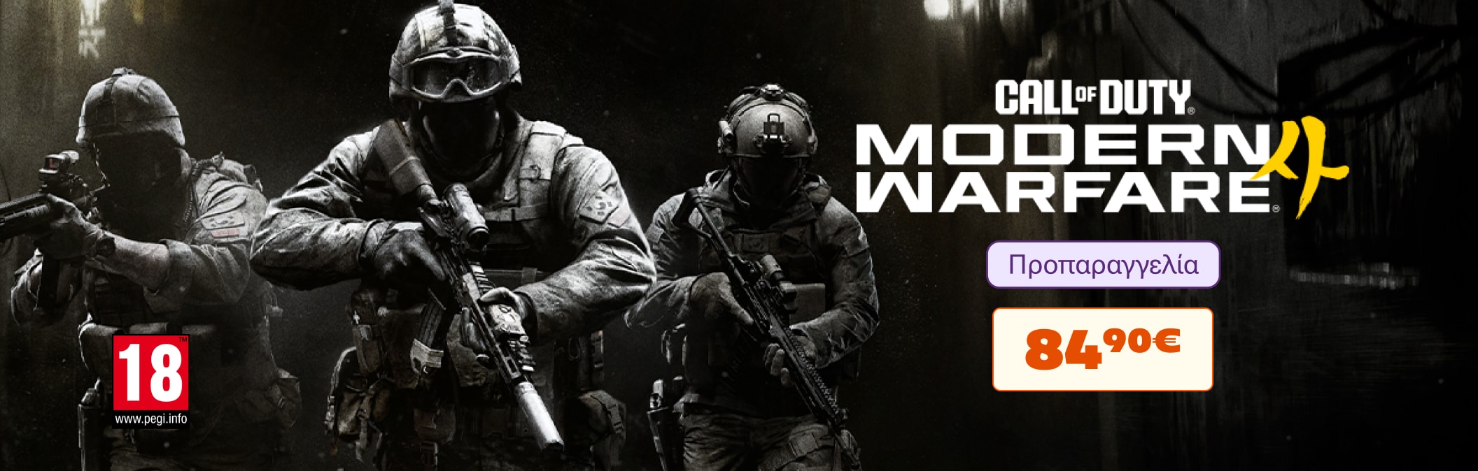 Call Of Duty Modern Warfare 4 Pre-Order