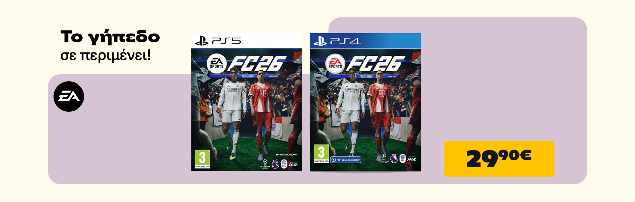 FC2026