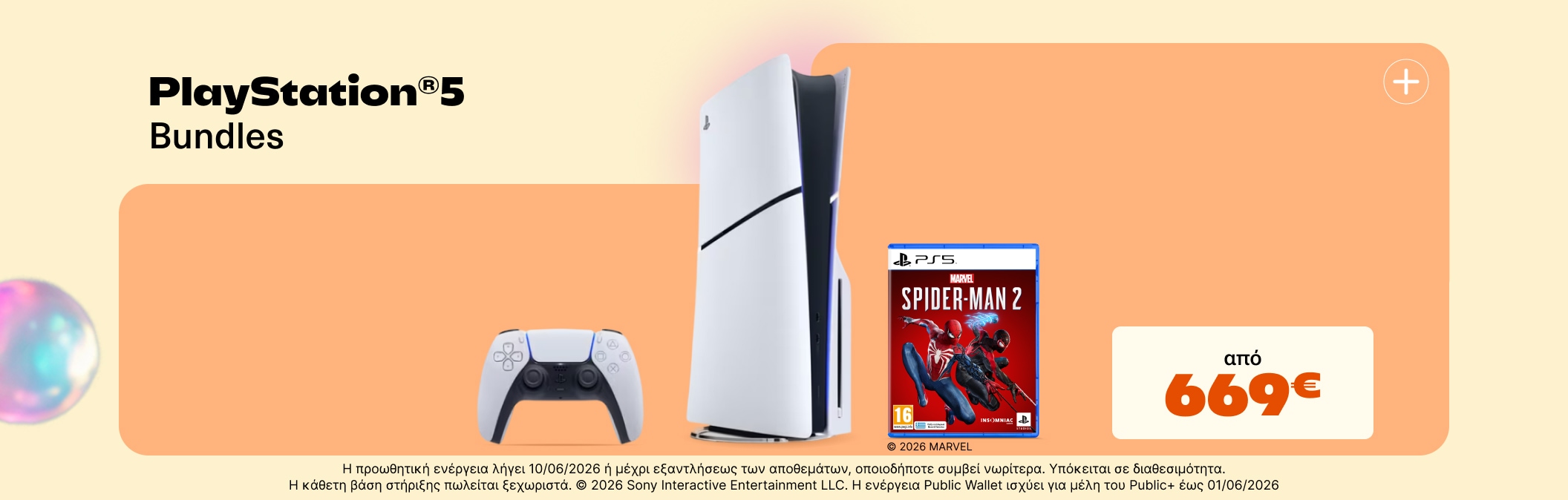 Sony Days Of Play Bundles