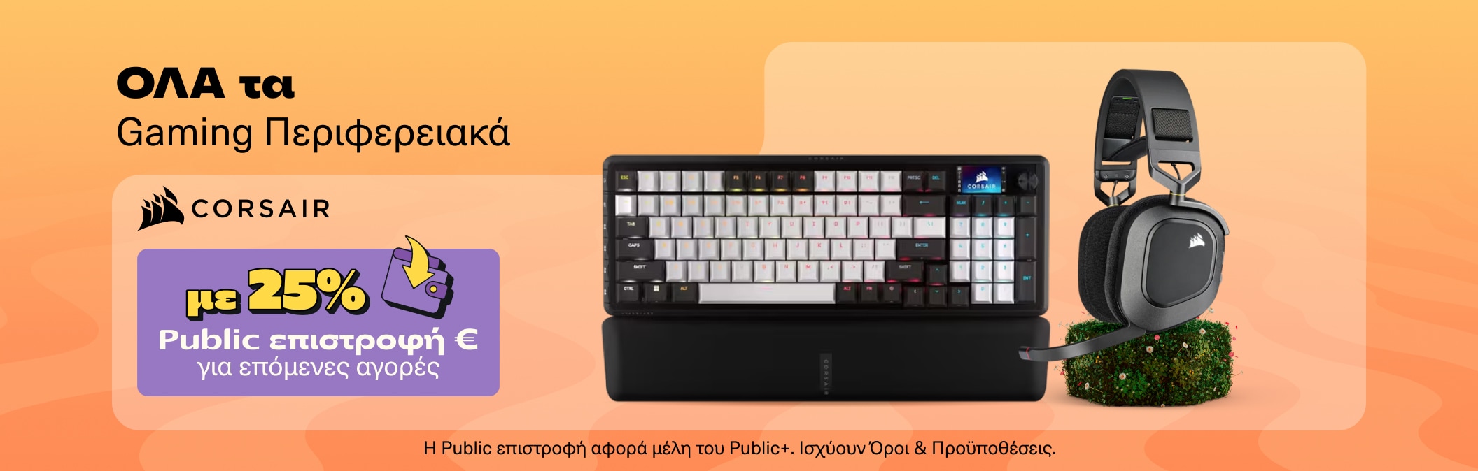 Corsair Accessories Wallet