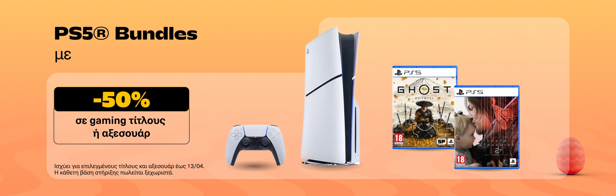 PS5 Easter Bundles off 50 %