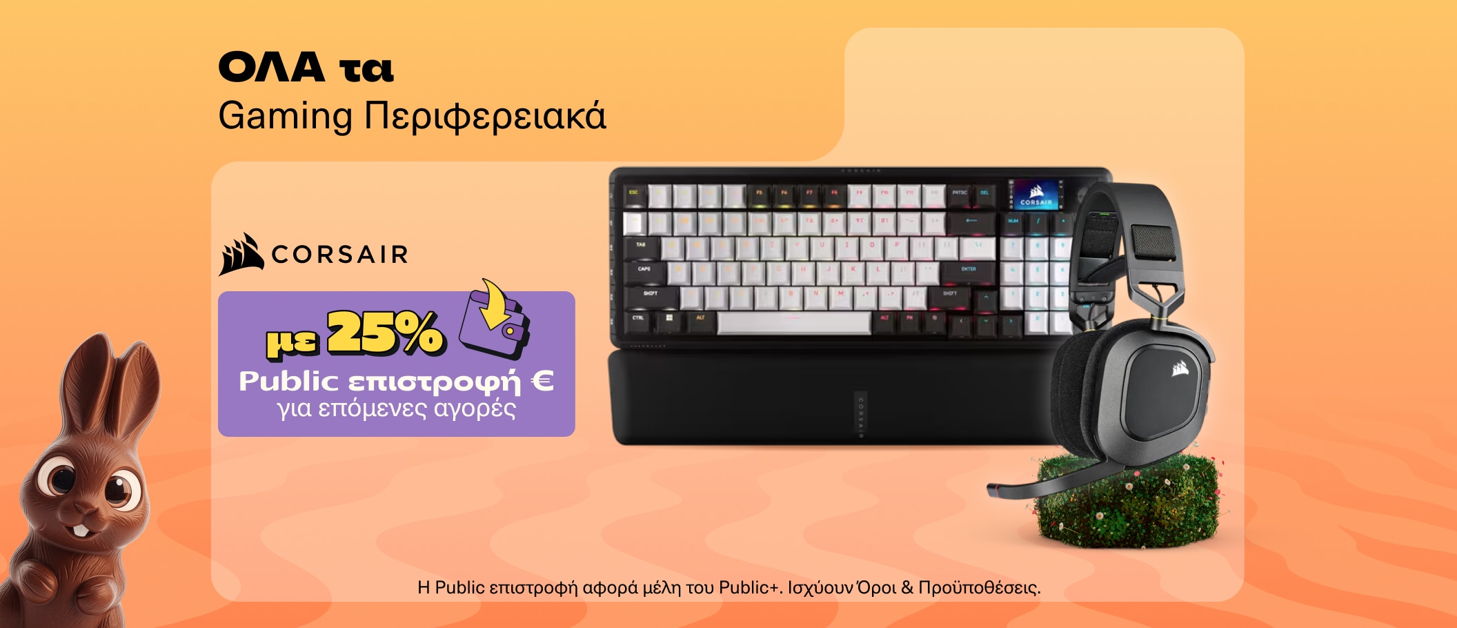 Corsair Gaming Peripherals 25% Wallet