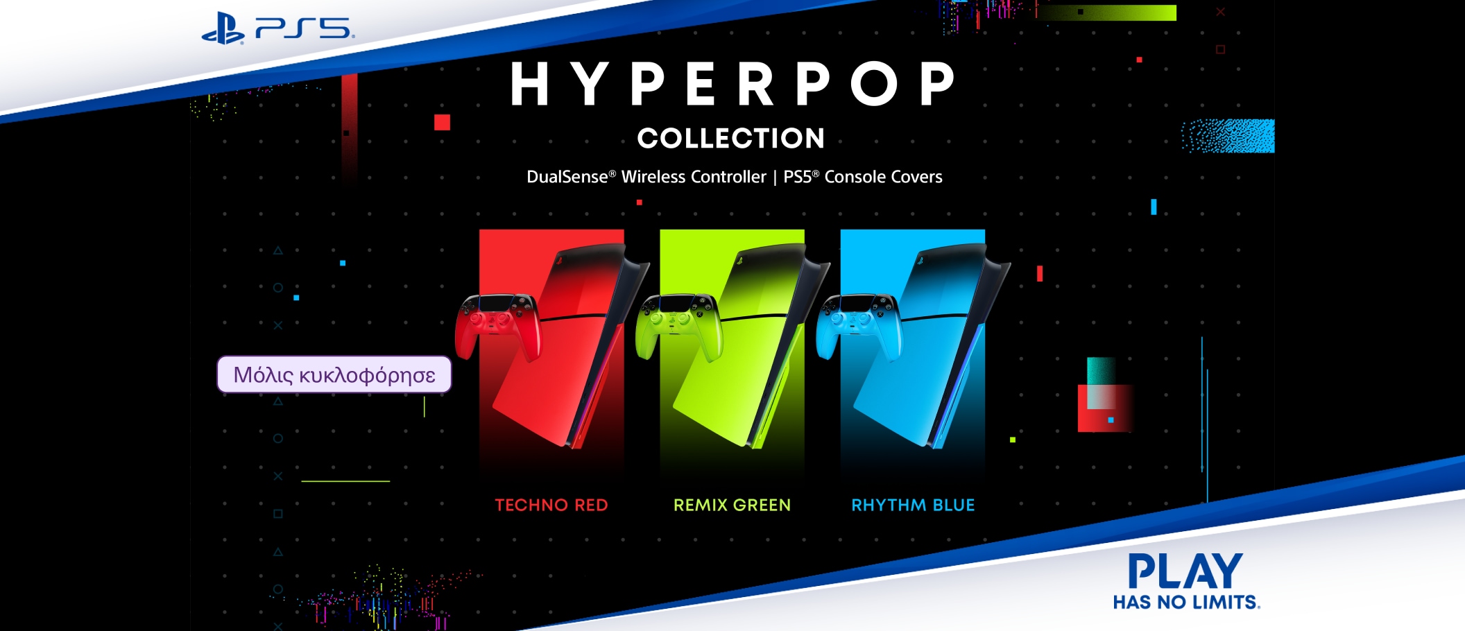 Sony Hyperpop