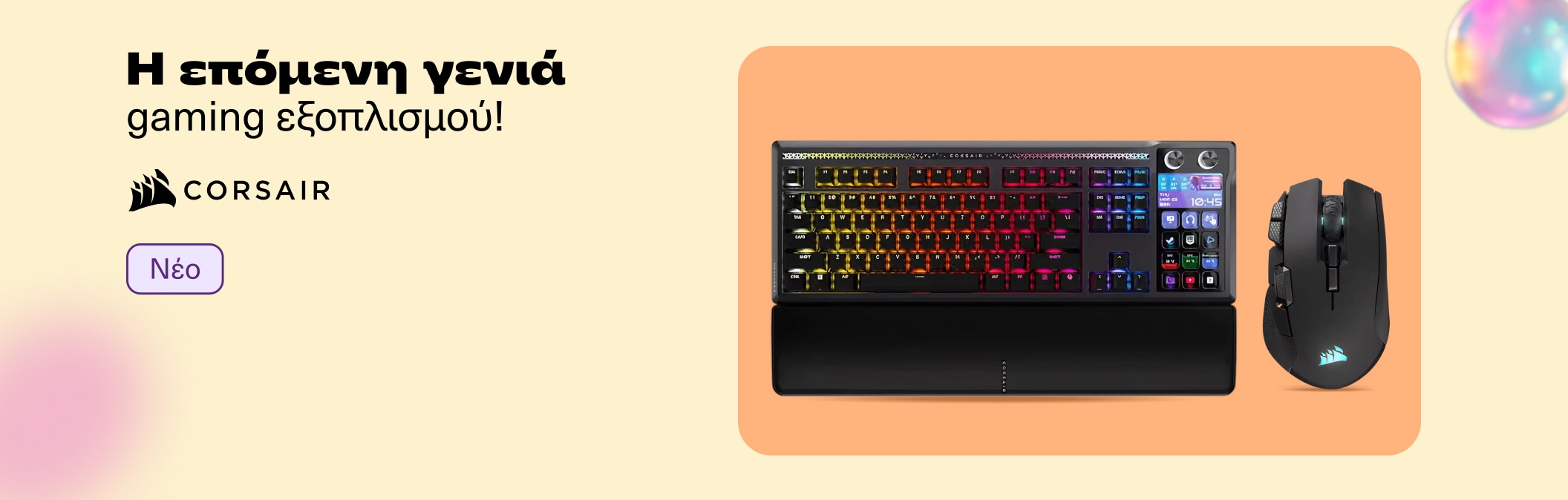 Corsair New Products
