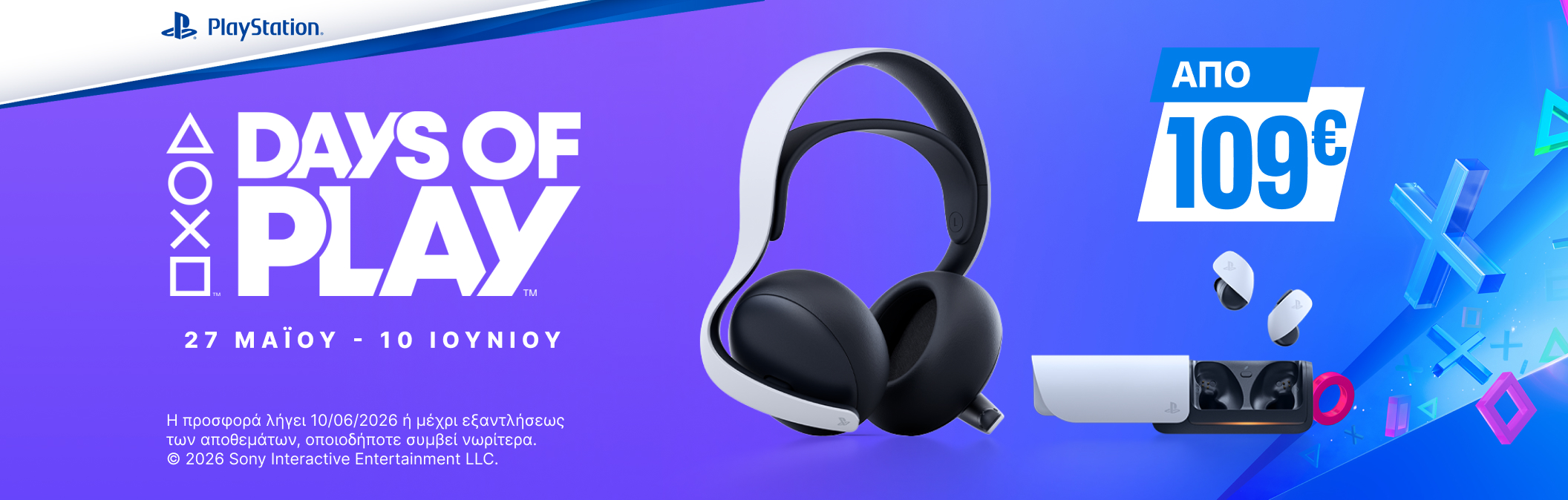 Sony Days of Play - Accessories