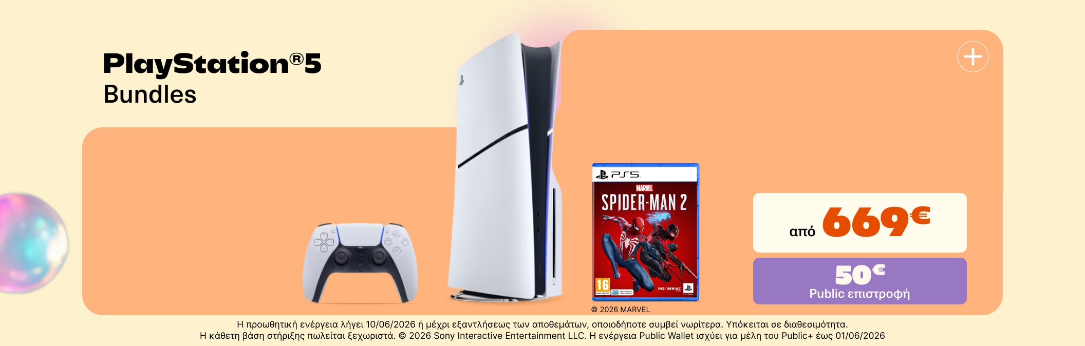 Sony Days Of Play Bundles
