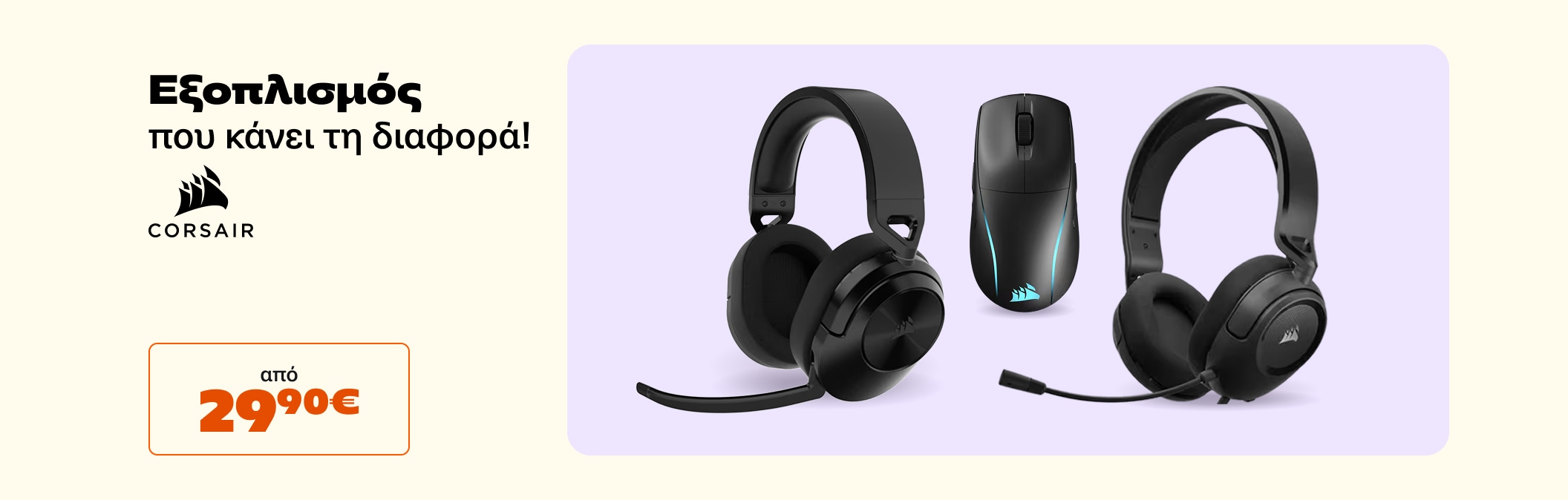 Corsair October Promo