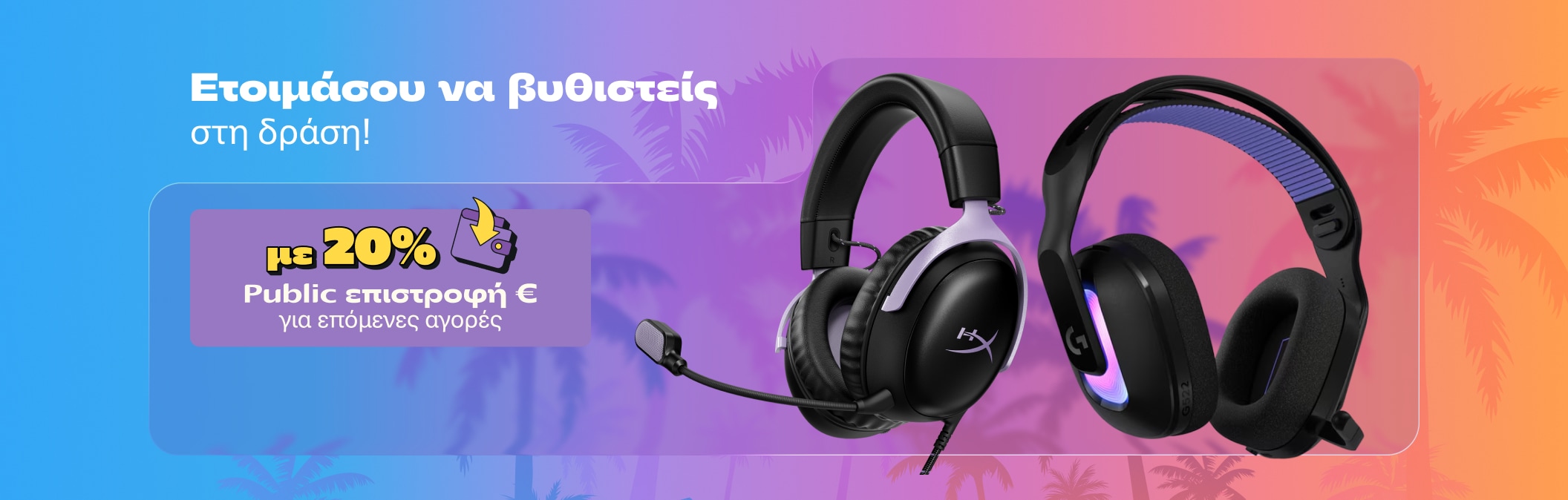 20% Wallet σε Gaming Headset
