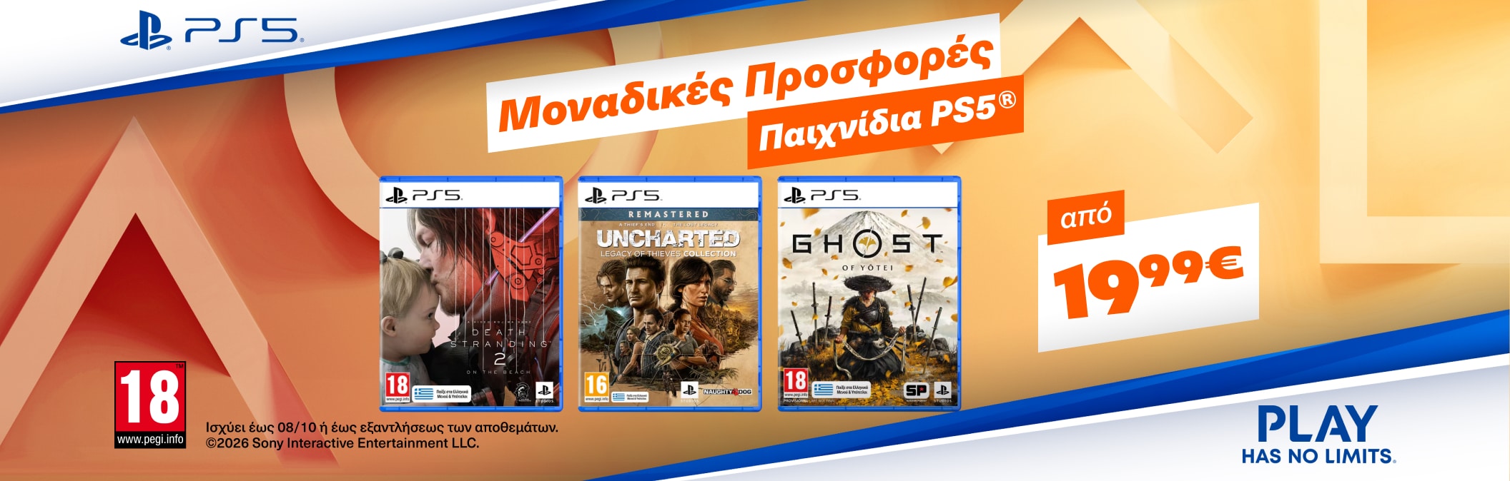 Sony Software Promo