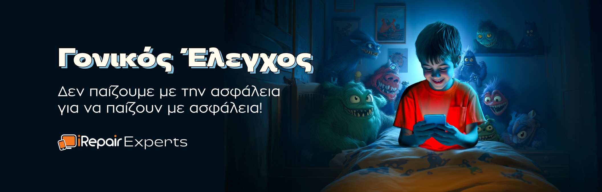 Γονικός Έλεγχος