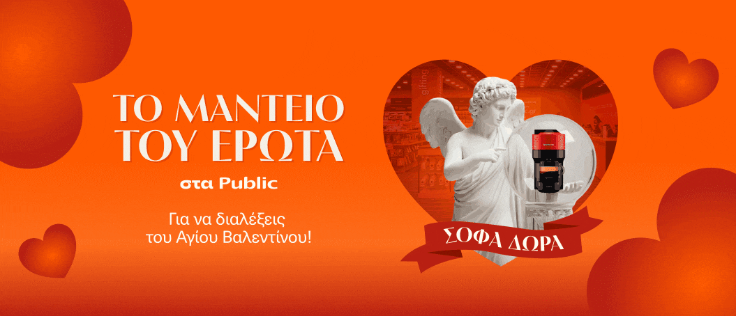 Το Μαντείο του Έρωτα