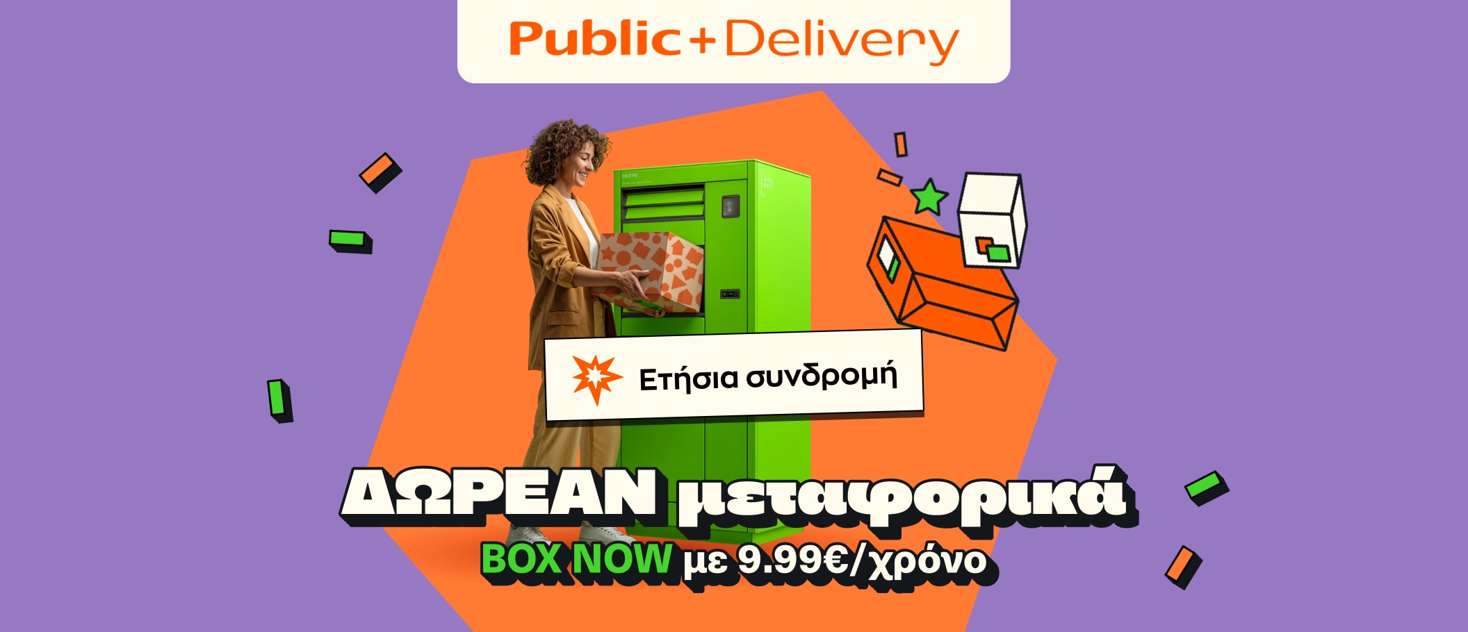 Public+ Delivery