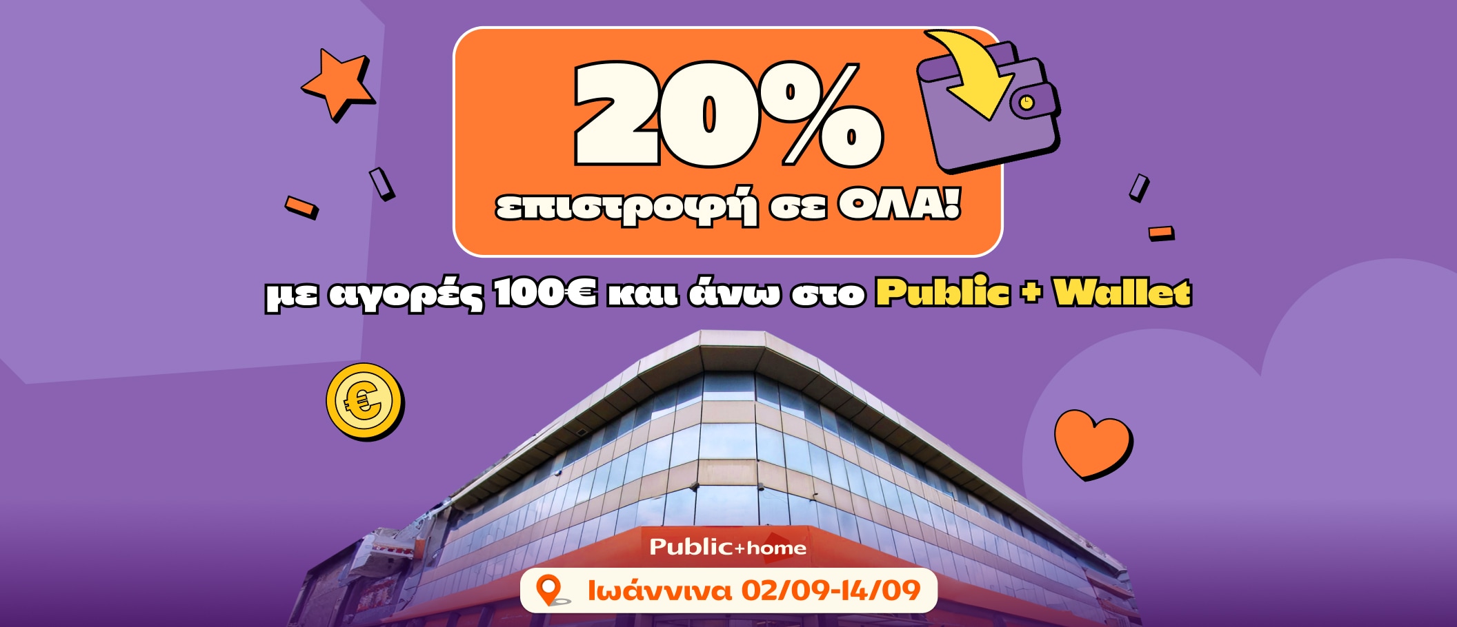 Public Ιωαννίνων