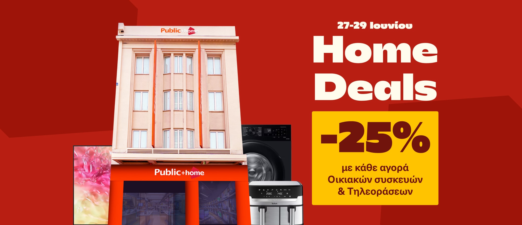 Public Πειραιά