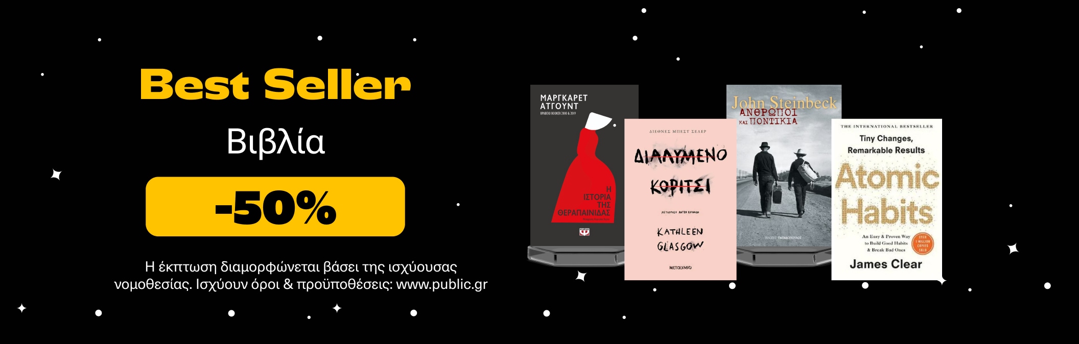 Best sellers Βιβλία -50%