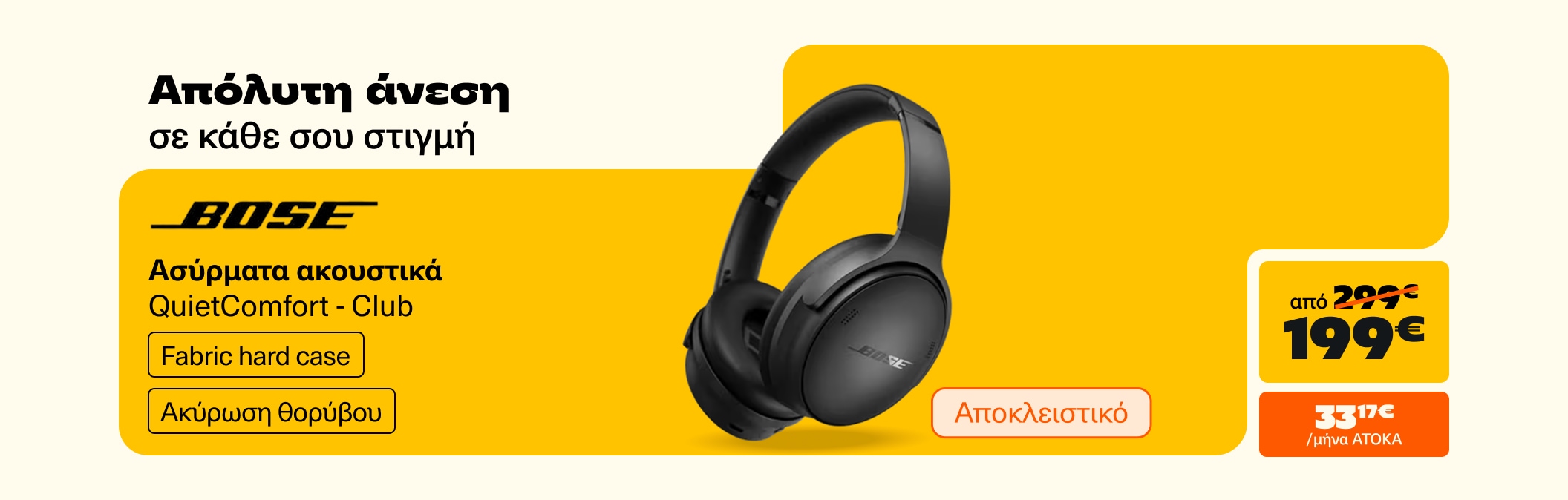 Bose QC Headphones