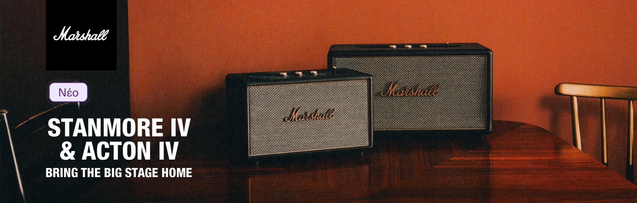 Marshall Launch