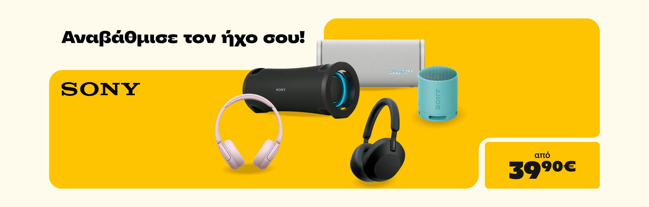 Sony July Sales