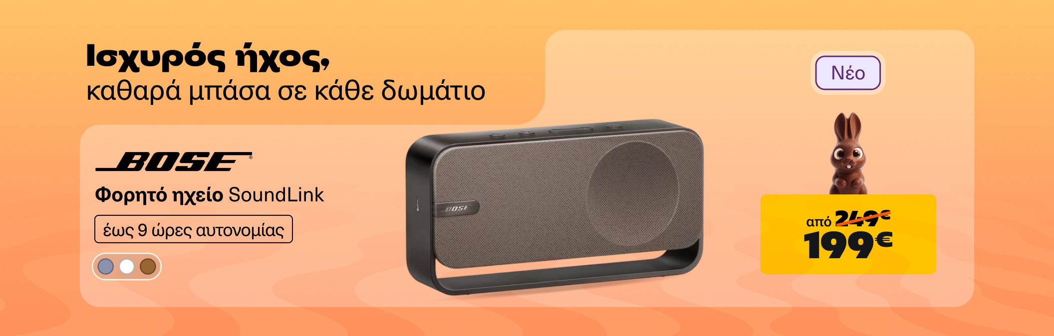 New BOSE Home Speaker