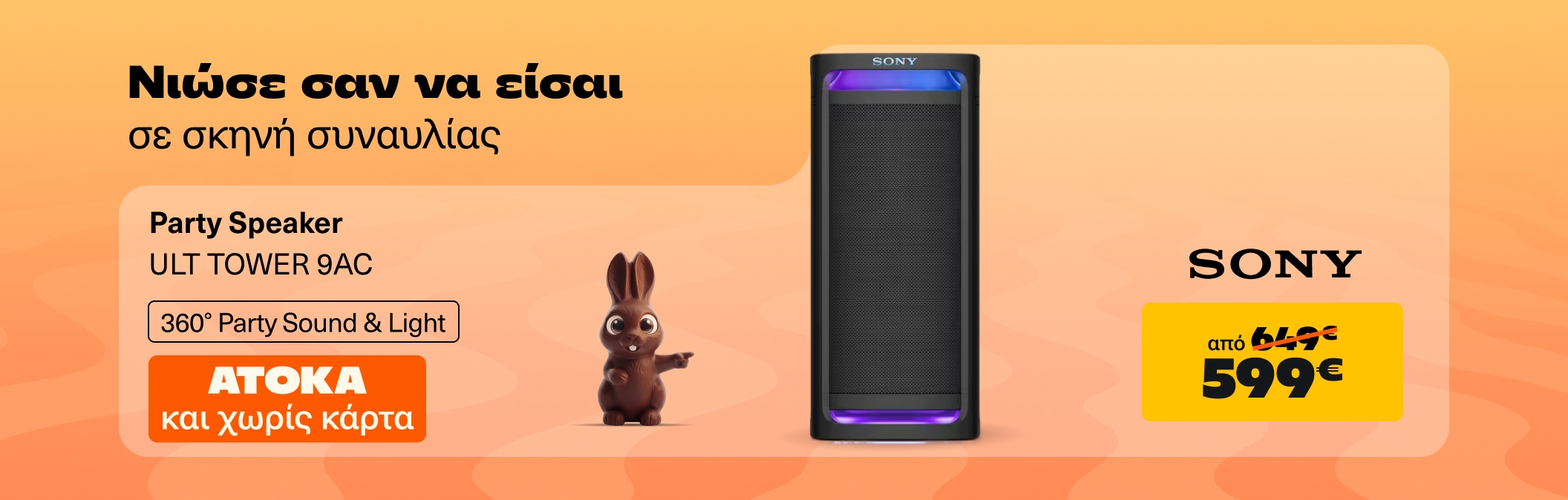 Party Box Sony ULT900AC