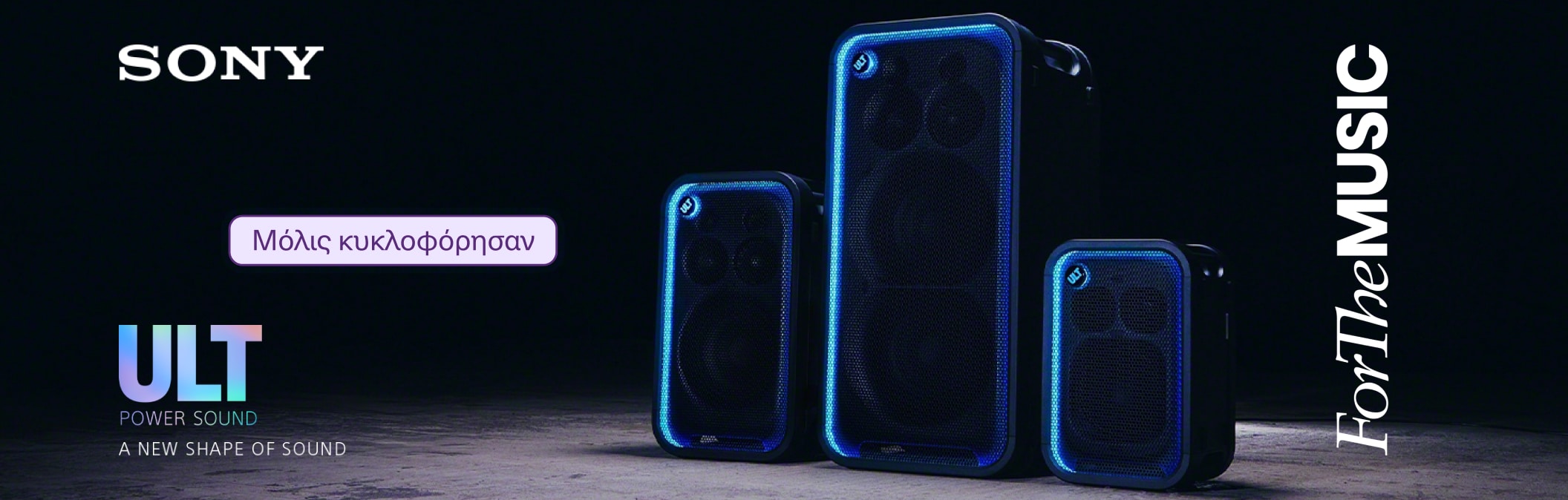 Sony Sound New Series 2026 Party Box Towers