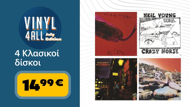 Artist of the month έως -20%