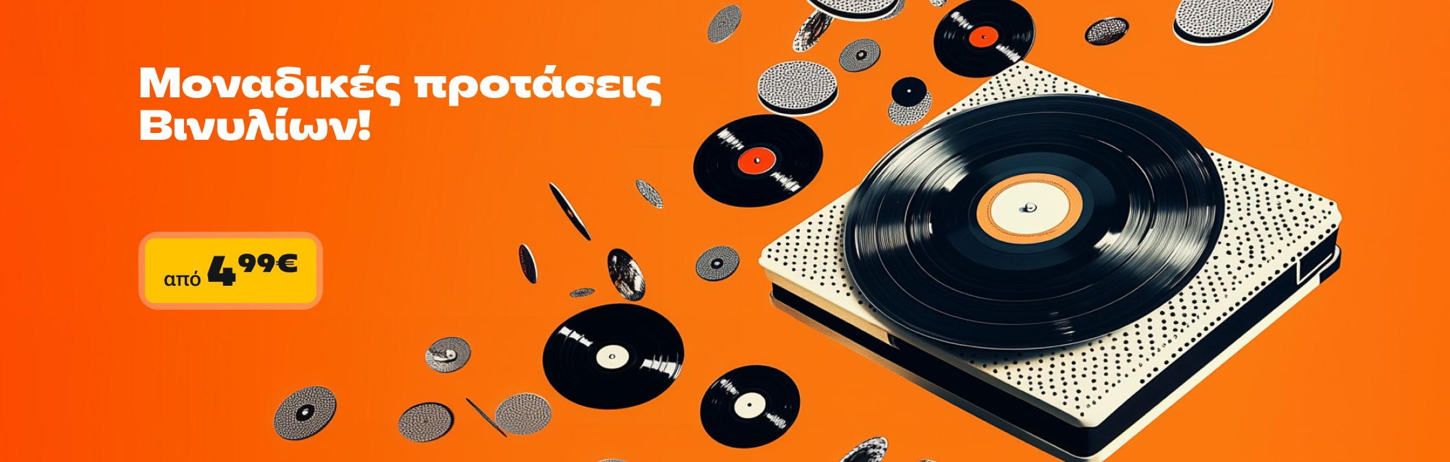 Μοναδικές Προτάσεις