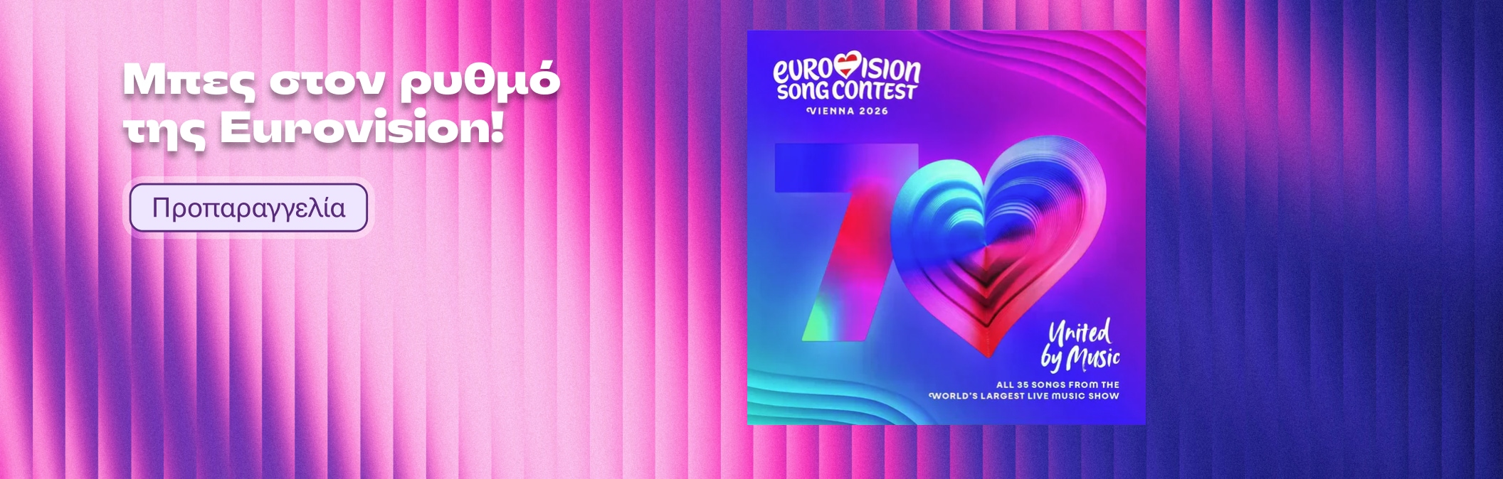 Eurovision 2026