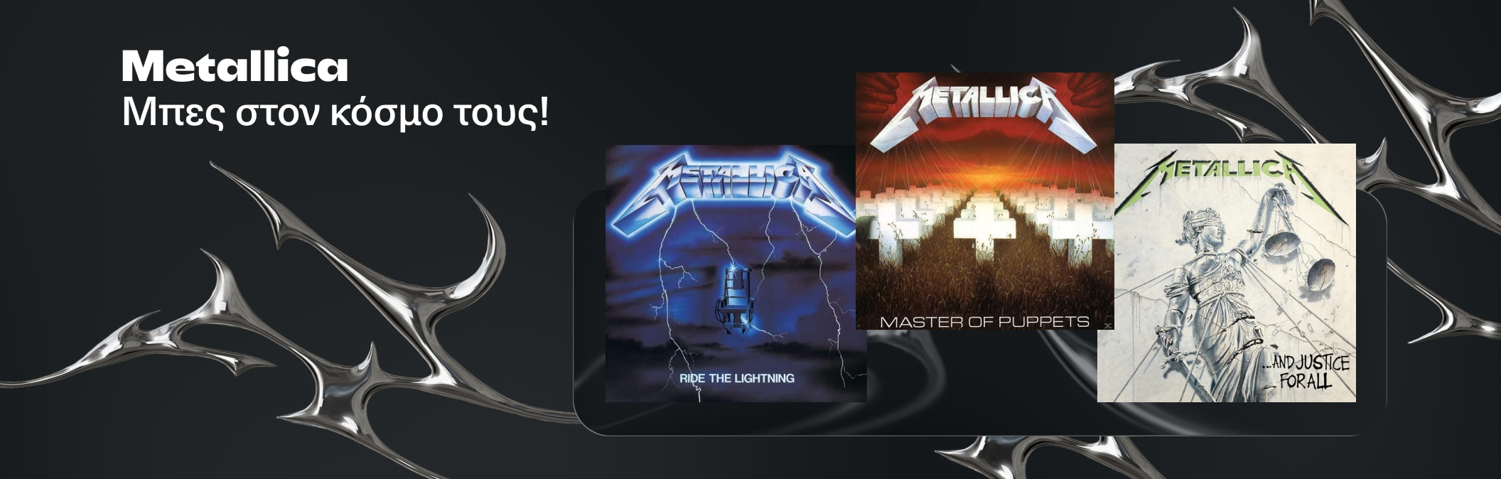 Metallica - μπες στο ρυθμό της συναυλίας