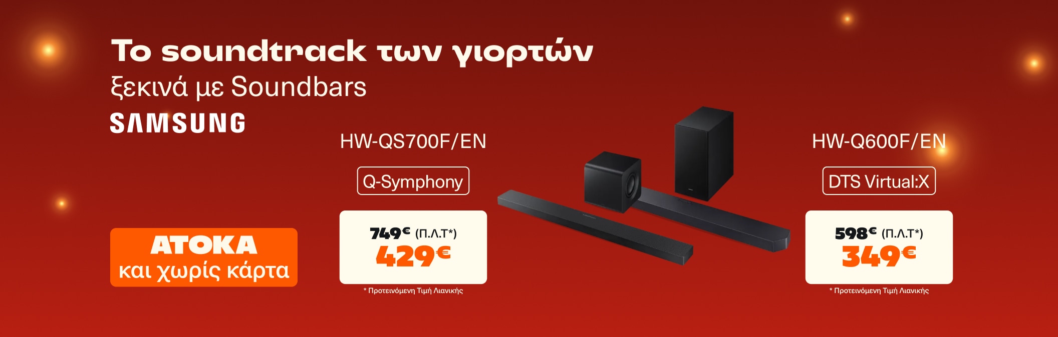 Samsung Soundbars