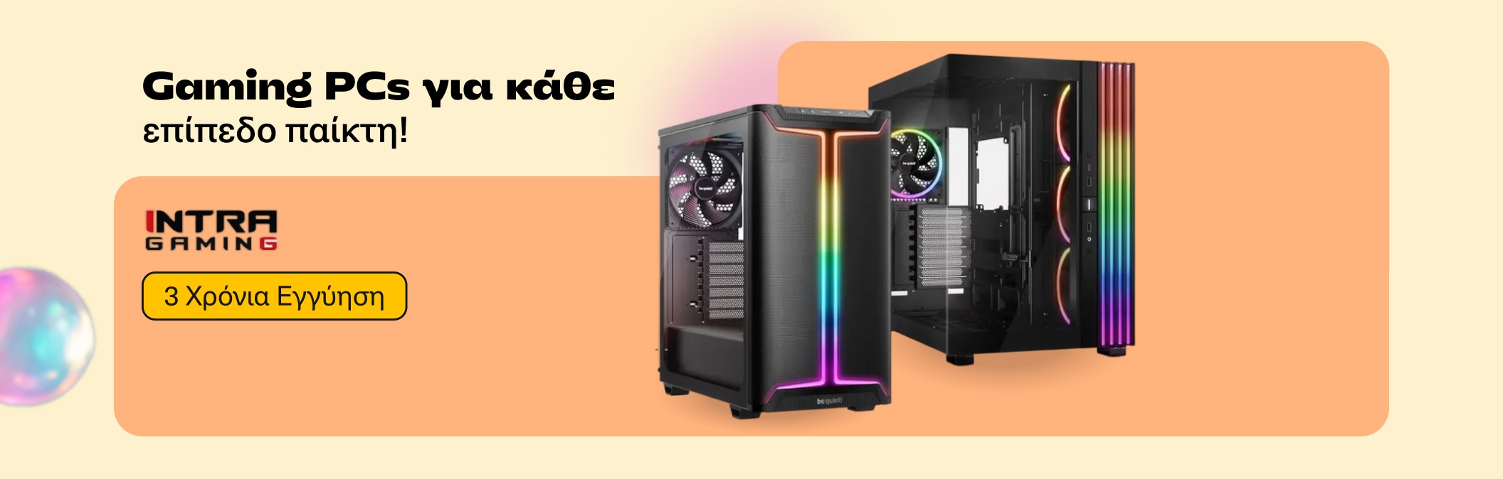 Intra Pc Spring