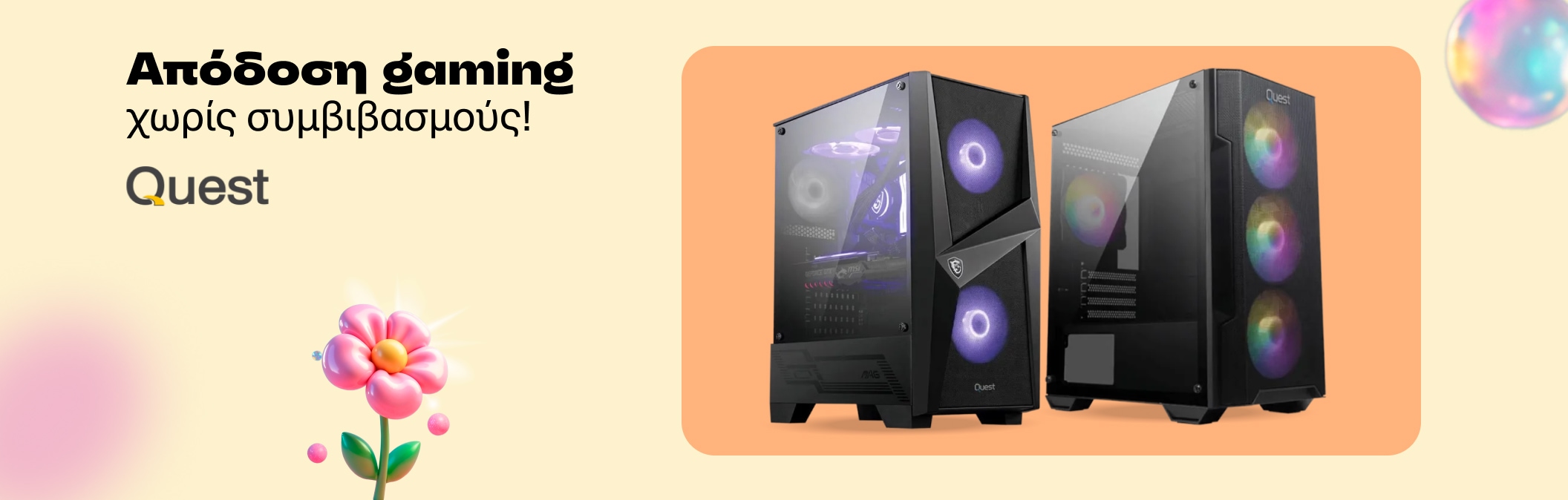 Quest Pc Spring