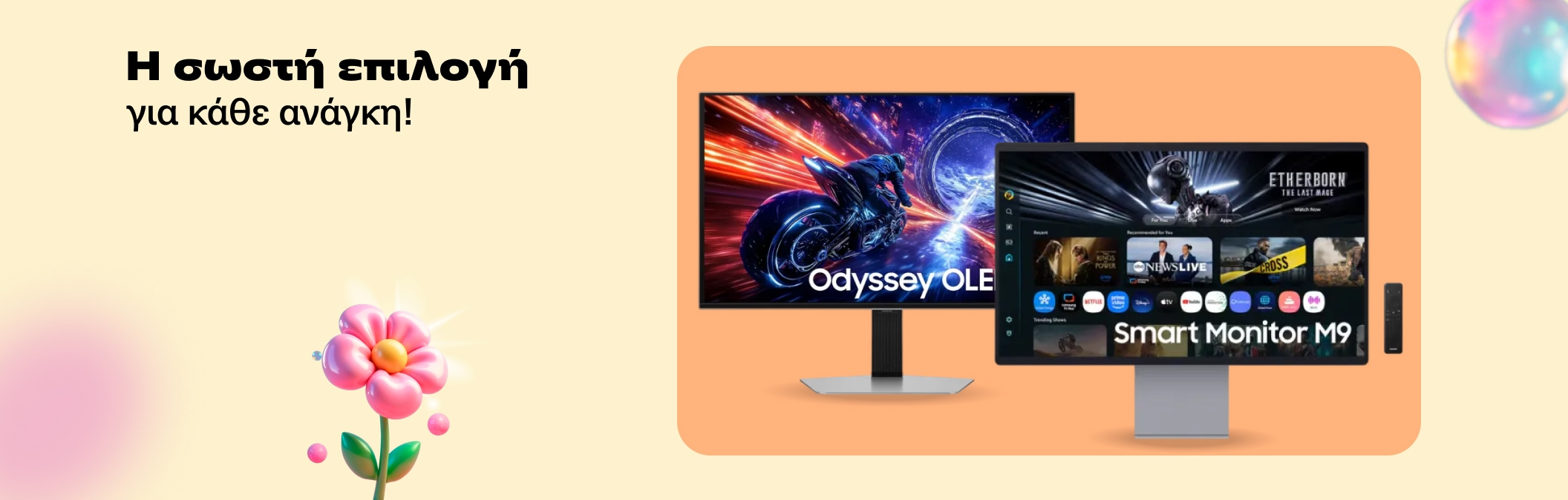 Samsung Monitor Sping