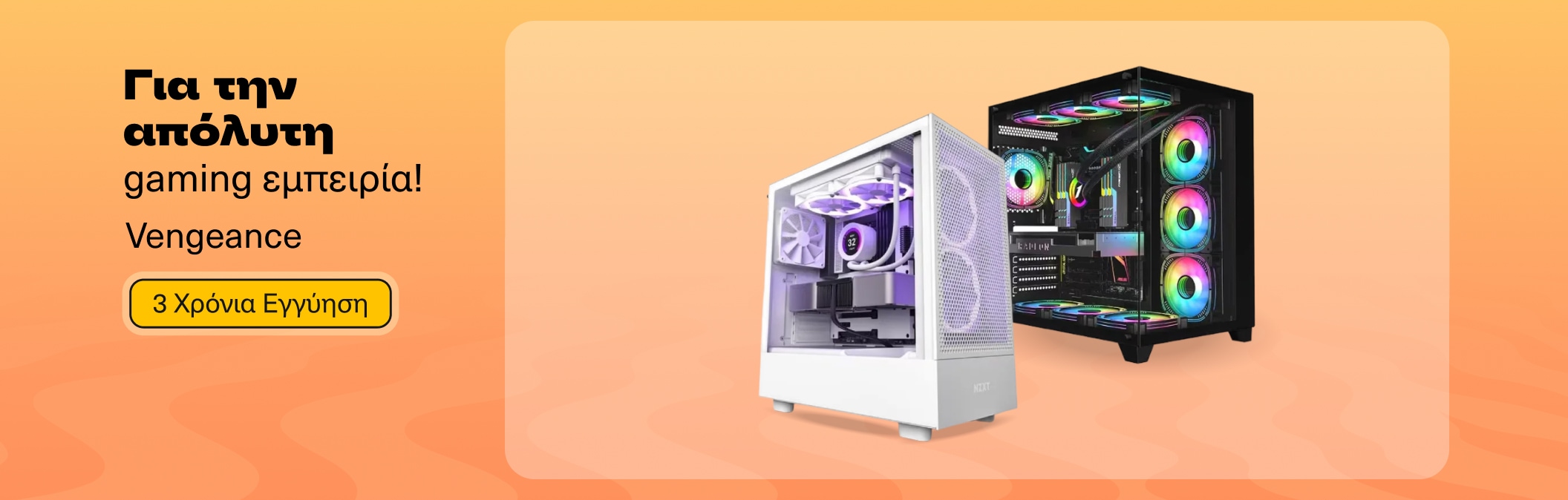 Vengeance Desktop