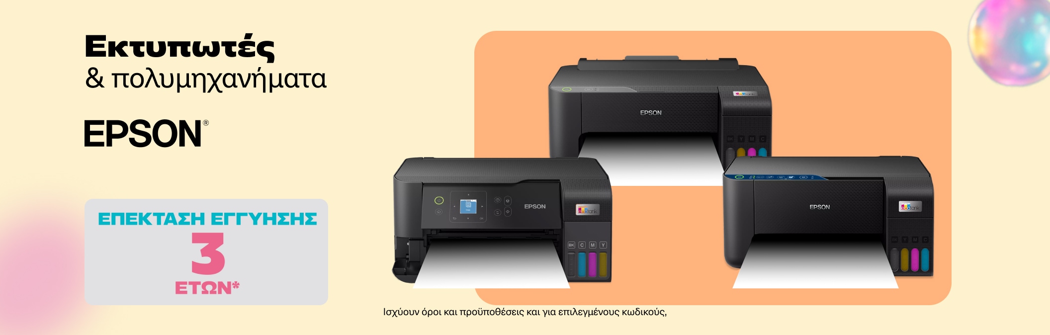 Epson 3 year warranty