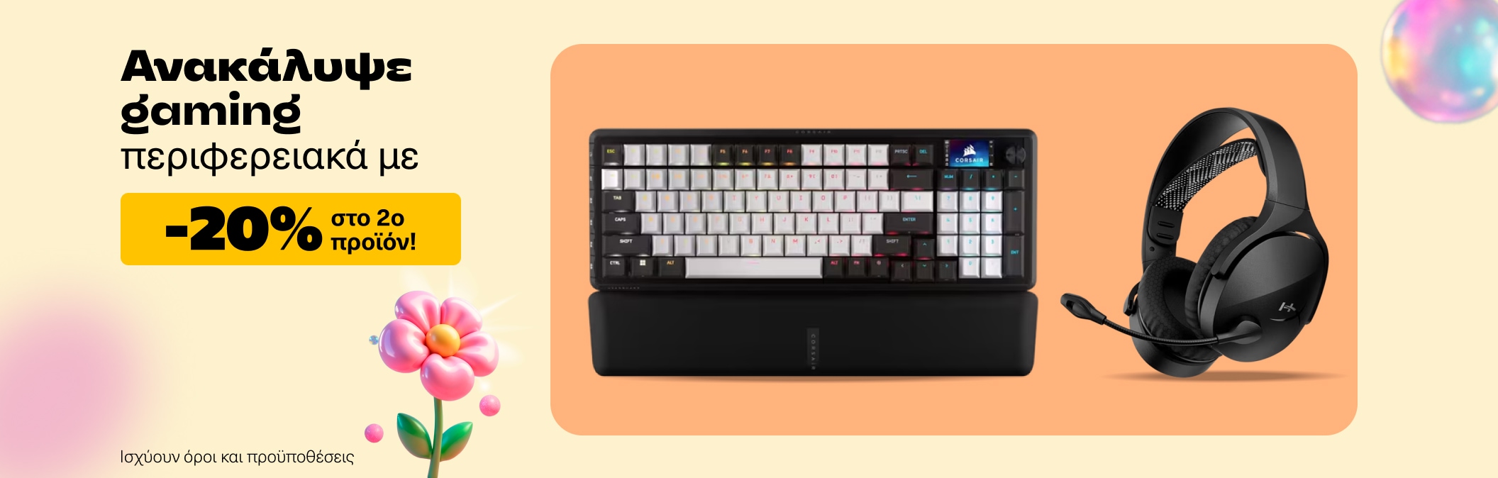 gaming peripherals 20%