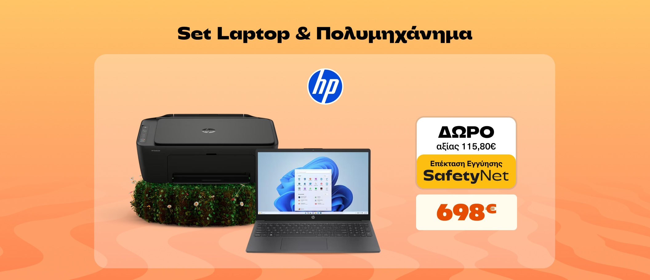 HP Combo promo + free Safety